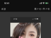 大哥些，找哈这个妹儿的联系方式，油爆爆的